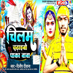 Chilam Chaibo Paka Baba