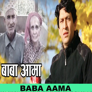 Baba Aama