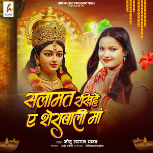 Salamat Rakhihe Ae Sherawali Maa