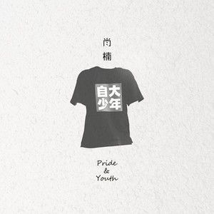 爸爸的秘密