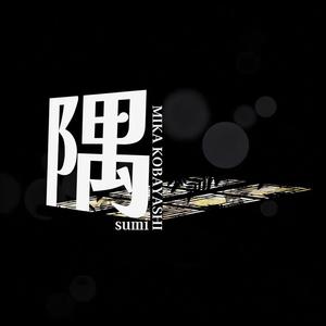 残酷な天使のテーゼ