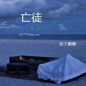 梦里寻他千百度
