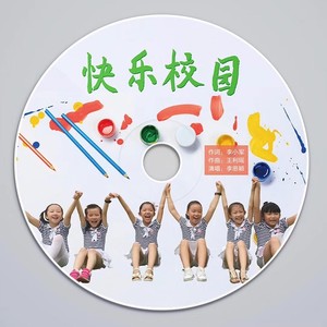 快乐校园