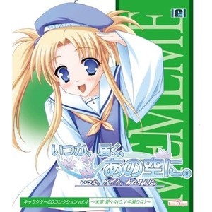 ほんとはね、 (オルゴール Ver.)