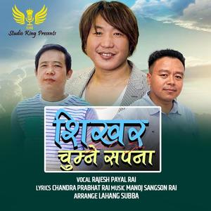 Shikhar Chumne (feat. Rajesh Payal Rai)