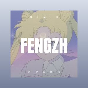 渴死的鱼 (DJ版)