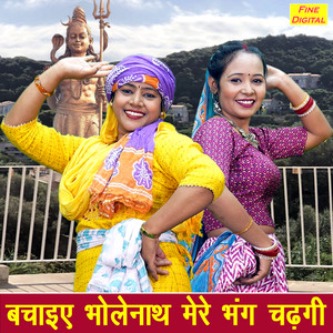 Bachaiye Bholenath Mere Bhang Chadgi