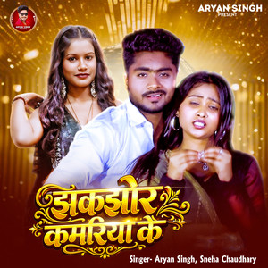 Jhakjhor Kamariya Ke