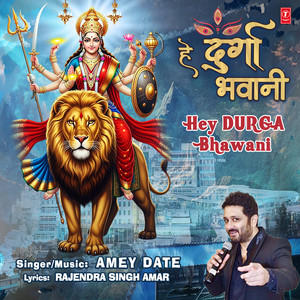 Hey Durga Bhawani