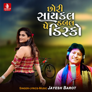 Chhori Cycle Pe Dabal Disko