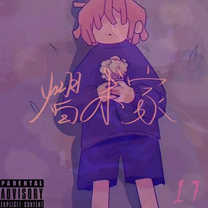 5.侠客行 (prod by LotRemMusic)