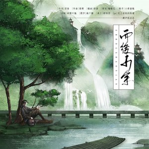 而后少年