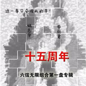 爱若能永远不老