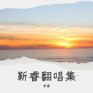 阿里山的姑娘 (Demo)