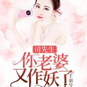 182 我姐不能娶封奈-亦朵