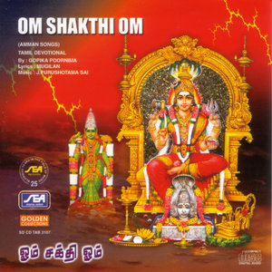 Om Sakthi Om