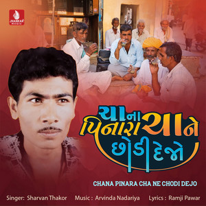 Chana Pinara Cha Ne Chodi Dejo - Single