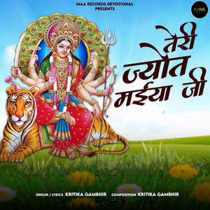 Teri Jyot Maiya Ji