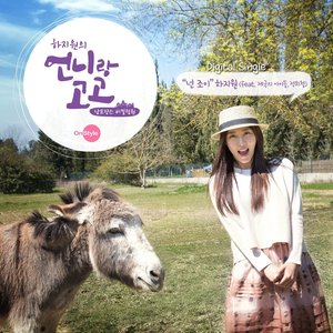 넌 조이 (你是Zoe)