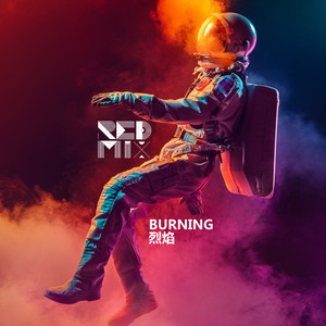 burning (烈焰)