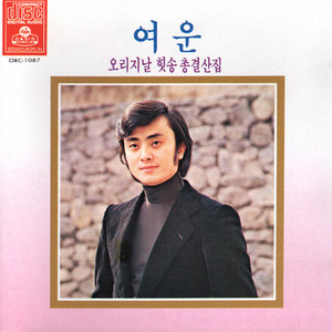 지난일 거울삼아 (以往事为鉴)