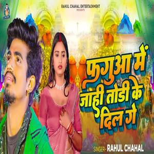 Faguaa Me Jahi Todi Ke Dil Ge