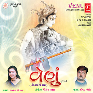 Venu