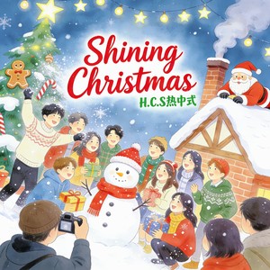 Shining Christmas (伴奏)