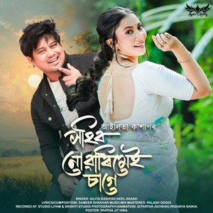 Hohibo Nuwarimei Sage