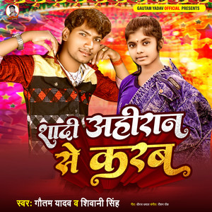 Shadi Ahiran Se Karab