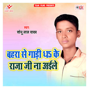 Choli Ke Batam Bhail