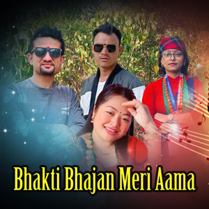 Bhakti Bhajan Meri Aama