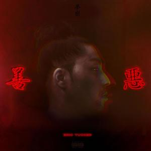 Good(feat. Duke Contrail)