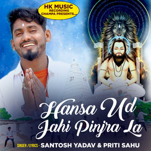 Hansa Ud Jahi Pinjra La