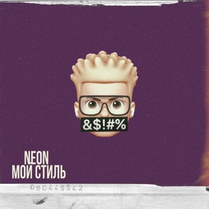 Номер (Explicit)