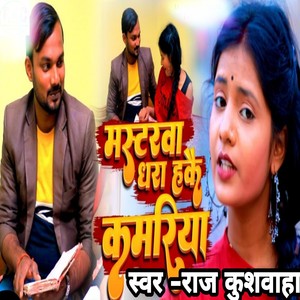 Mastarwa Dhara Hakai Kamariya