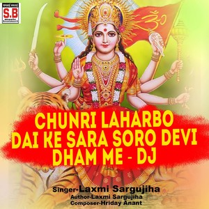 Chunri Laharbo Dai ke Sara Soro Devi Dham Me (Remix)