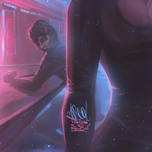 Танцы со мной (Explicit)