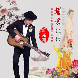 若瑜 - 誓言 (伴奏)