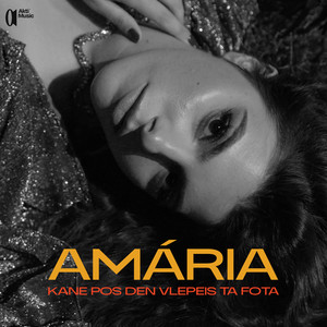 Kane Pos Den Vlepeis Ta Fota