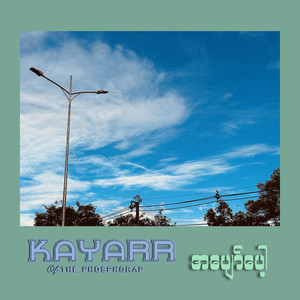 အပျော်ပေါ့