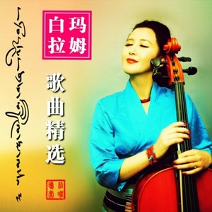 梦圆山南
