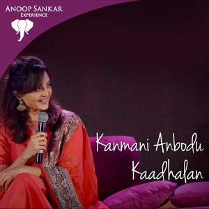 Kanmani Anbodu Kaadhalan (feat. Mridula Warrier & Manju Warrier)