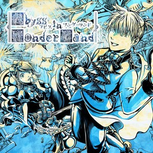 アビス in ワンダーランド (Abyss in wonderland)