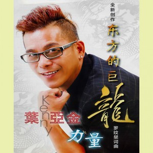 沉默是金 (粤语)