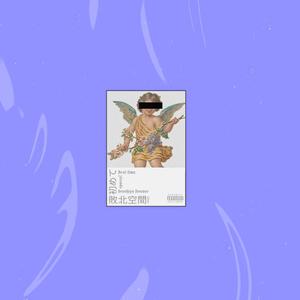 First Time (feat. Spacey!) (Inst.)