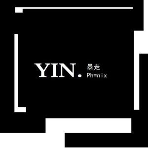 隐YIN