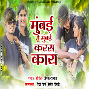 Mumbai Mumbai Karsa Kay