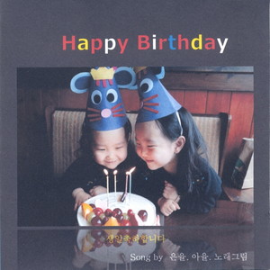 Happy Birthday (Happy Birthday)