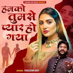 Humko Tumse Pyar Ho Gaya